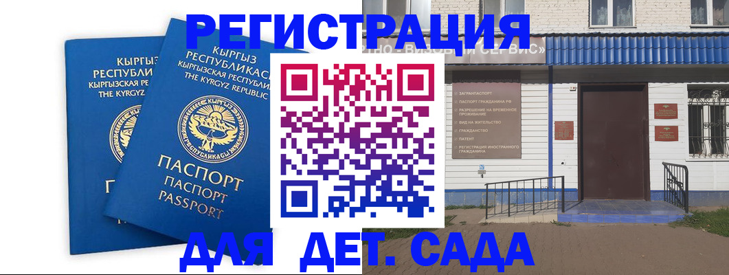 прописка иностранных граждан в Коломне