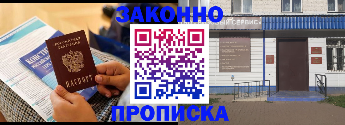 временная регистрация 2025 в Коломне