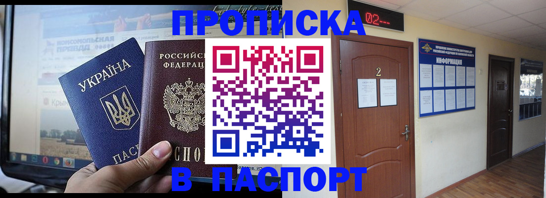 временная регистрация купить в Коломне
